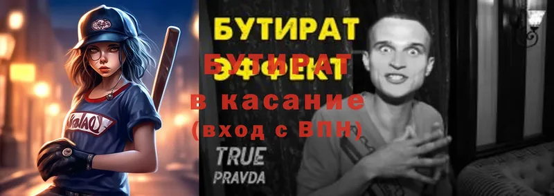 даркнет сайт  Кирсанов  blacksprut сайт  Бутират бутандиол 