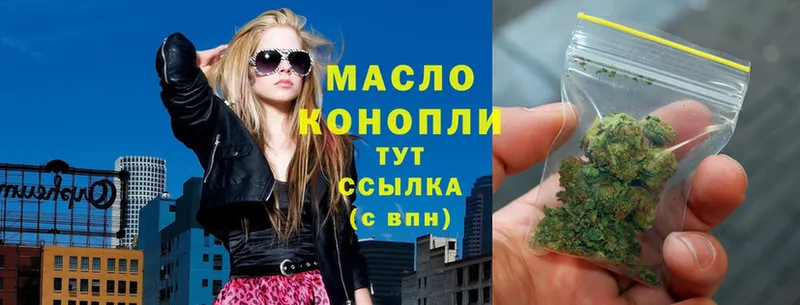 купить   Кирсанов  Дистиллят ТГК THC oil 